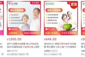 有一种无法叫爸爸妈妈回绝体检