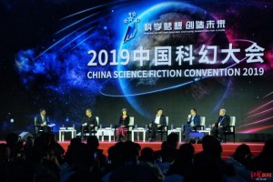 科幻高端论坛一场脑筋风暴改写你对科幻的认知