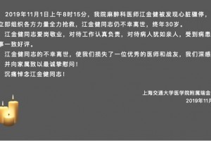 痛心他走了年仅30岁