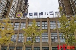 四川巴中一幼儿园被曝食物发霉孩子吃后长胡子官方正在查询