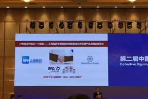 上实集团联手百时美施贵宝癌症免疫治疗药物有望降价进医保