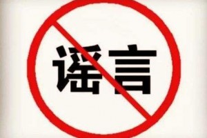广州仁慈肿瘤医院回答关于癌症的6个传言是否为真