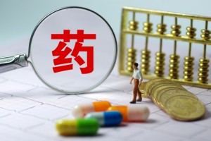 新一轮医药集采时刻确认11省市或将一票制医药代理商退出前史