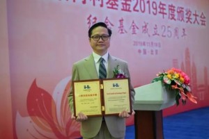 黑龙江省妇科头雁团队带头人我院妇产科主任吴效科教授荣获2019年度香港何梁何利基金科学与技能进步奖