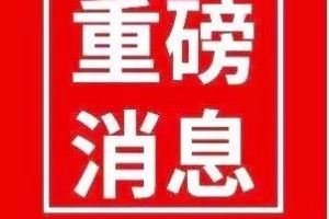 2019届我国中医医院最佳专科排行榜发布