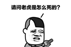 「脑洞时刻」动物们会得痛风吗