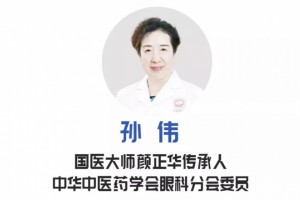 眼睛易疲惫含糊变形眼底出血久拖不治易致盲专家1招化解致盲眼病