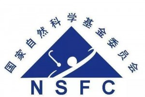 重磅2019年296项国家杰出青年科学基金