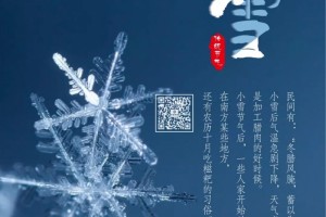 小雪降临冬天护眼你预备好了吗