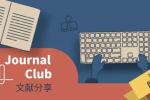 「JournalClub」肺恶性肿瘤术前肺恢复医治