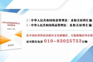海南众森生物科技有限公司停产整改因质量管理体系存在缺点