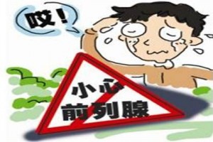 留意这些人简单患上前列腺癌