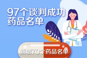 商洽丨四块三毛六