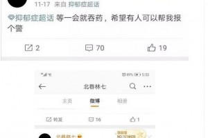 13岁少女自杀抑郁症低龄化趋势不行忽视