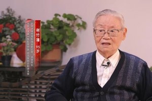 公民的医师——我从医这70年（第二十二集）谢竹藩——向国际播撒中医的种子