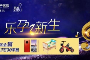乐孕重生.胎教音乐盛典邀您一同赏识