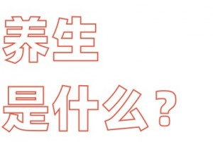 容许我别再这样用保温杯泡枸杞了