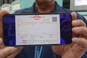 首张医疗收费电子收据开出!北京医疗收费电子收据变革发动