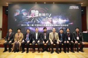 郑州大学五附院成功举行2019（第二届）中原地区肿瘤限制级融化多学科论坛