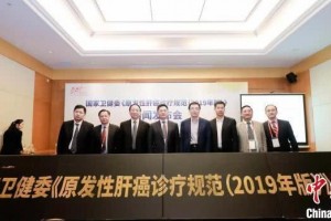 最新版肝癌医治标准上海发布接轨国际标准重视体系医治