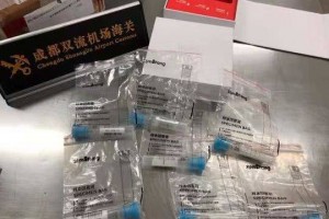 包裹内隐藏口水成都海关抄获一批进境人体唾液样本
