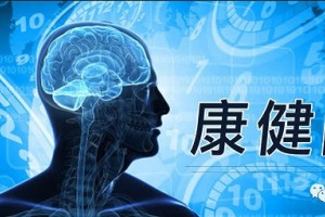 走进脑中风患者的情感世界