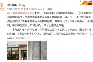 西安女婴按摩逝世孩子这儿肯定不可以按家长再忙也要看