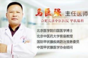 马巨强长时间高压之下你的甲状腺健康值还在线吗