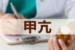 吴济堂甲亢严峻可致死请注意这几件事别拿身体恶作剧