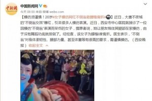 不倒翁扮演虽美观仿照需谨防伤腰