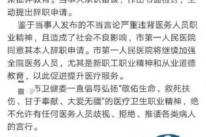 热搜女护士因不妥言辞自动辞去职务这是咱们想要的成果吗