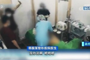 韩国整容业乱象曝光医疗事故中近一半跟鬼魂手术有关