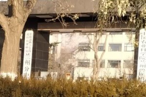 兰州兽研所布病事情系邻近药厂引发中牧股份深夜回应每经暂不掌握情况