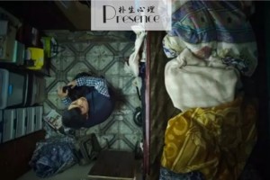 心理健康一念无明存亡轮回