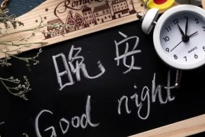 睡觉一个让您延伸生命的革命性的新秘方