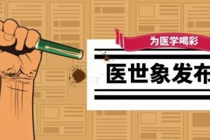 肿瘤确诊陈述中的那些名词终究都是啥意思
