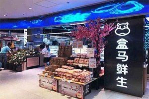 这款婴幼儿食物黄曲霉毒素B1超支盒马鲜生的这批水产检测不合格