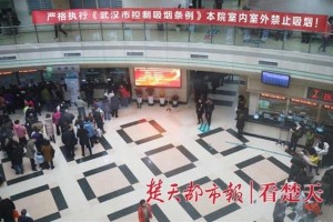 武汉最严控烟令行将实施医学专家表明吸烟还会影响精子受精才能……