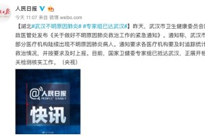 武汉不明原因肺炎未确诊SARS做好这3点心中不慌张