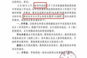 让学生喝大锅药还超支上传怎有这样的教体局