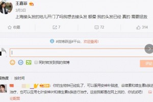 艾比因病况发质不保须从头接发看到他短发相片做个帅哥不好吗