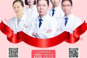 风雨同程疫往情深丨第六届迎三·八在线患教活动邀您来参与