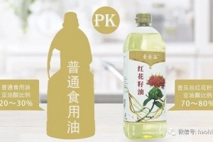 流动于西域的液体黄金合适中老年人的食用油—新疆音乐谷红花籽油