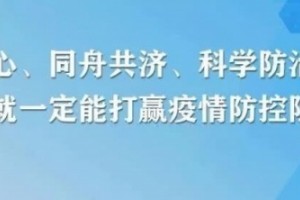 信息量很大全球疫情何时完毕钟南山等专家这样说