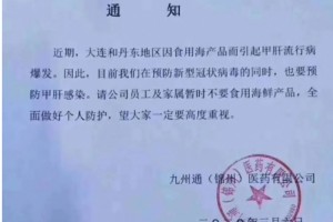 大连呈现甲肝大迸发因食用海鲜关于甲肝7个知识点有必要了解