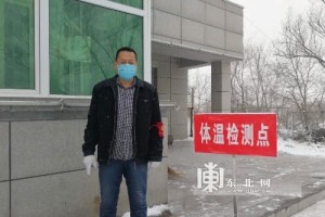 我的复工日记防控疫情冲前哨复工复产挑重担