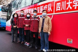 疫情不灭咱们不归——华西内分泌代谢科医师抗疫日记