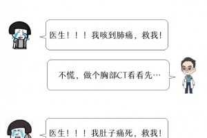 做一次CT对身体的损害有多大