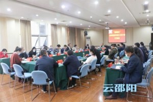 邵阳红品牌建造年度工作计划会议举行