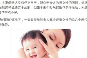 女人生育能力强不强看这几个当地就知道及时调度仍是有期望